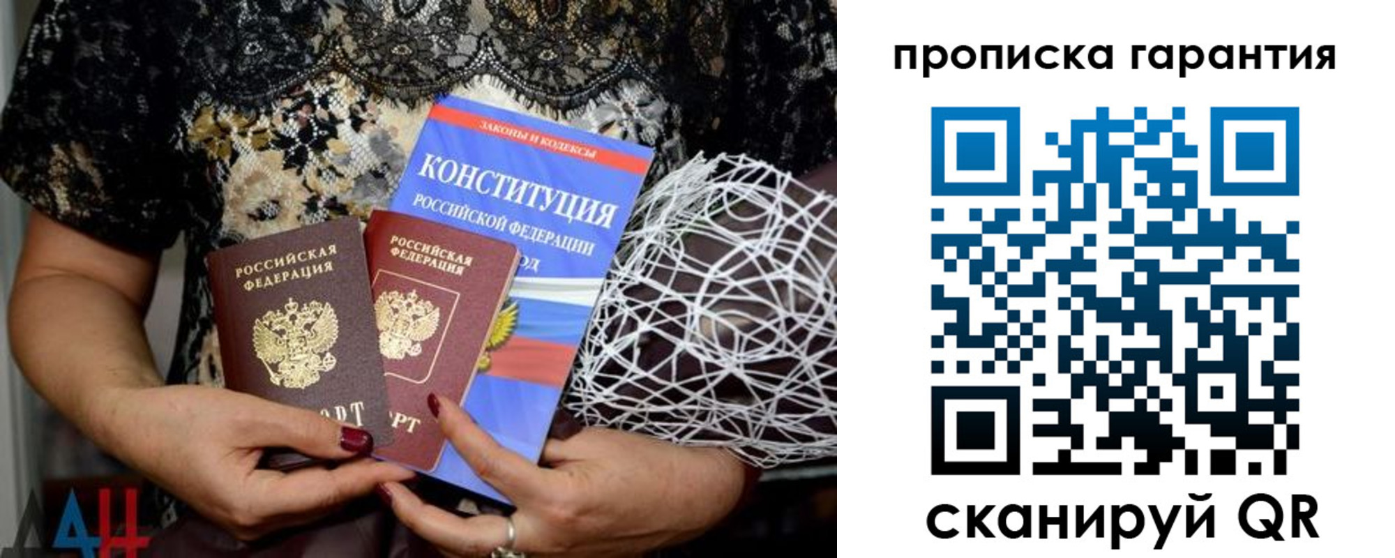 временная регистрация надежно в Лакинске