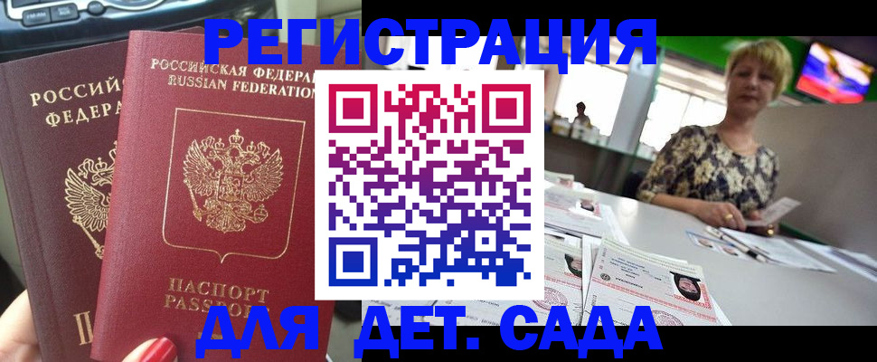 прописка в квартире в Лакинске