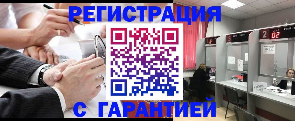 купить прописку в Лакинске